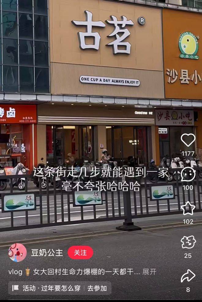 格古茗打响春节营销开门红麻将胡了左手营销右手价(图4)