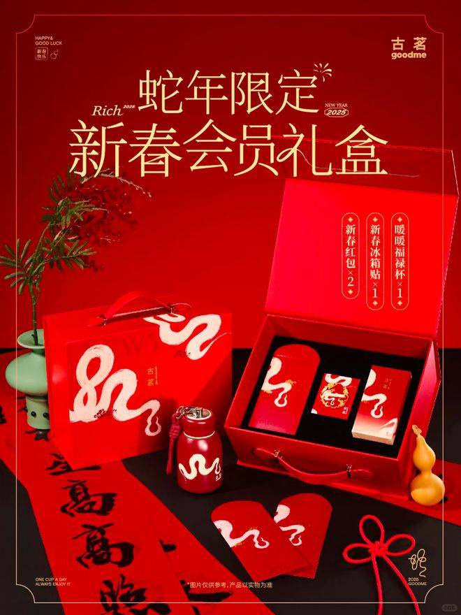 格古茗打响春节营销开门红麻将胡了左手营销右手价(图9)