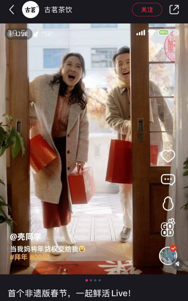 格古茗打响春节营销开门红麻将胡了左手营销右手价(图12)