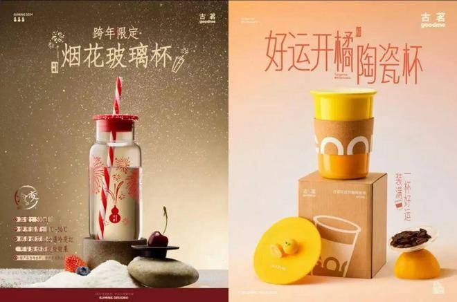 格古茗打响春节营销开门红麻将胡了左手营销右手价(图11)