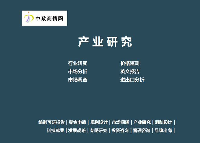 球及中国海外投资行业发展态势与投资战略咨询报告PG电子麻将胡了2模拟器2025-2031年全(图2)