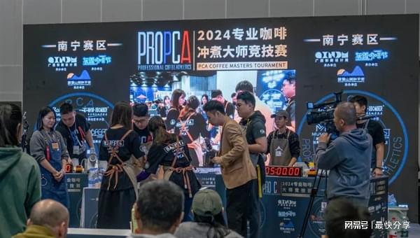 aster赋能2024PCA彰显专业品质麻将胡了网址四城连赛咖博士全自动咖啡机M(图6)