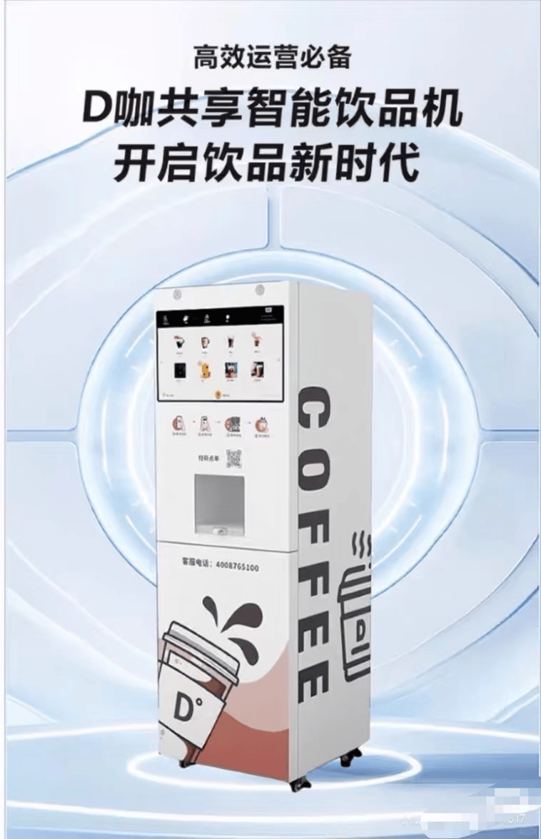 咖智能咖啡机市场前景分析PG电子麻将胡了