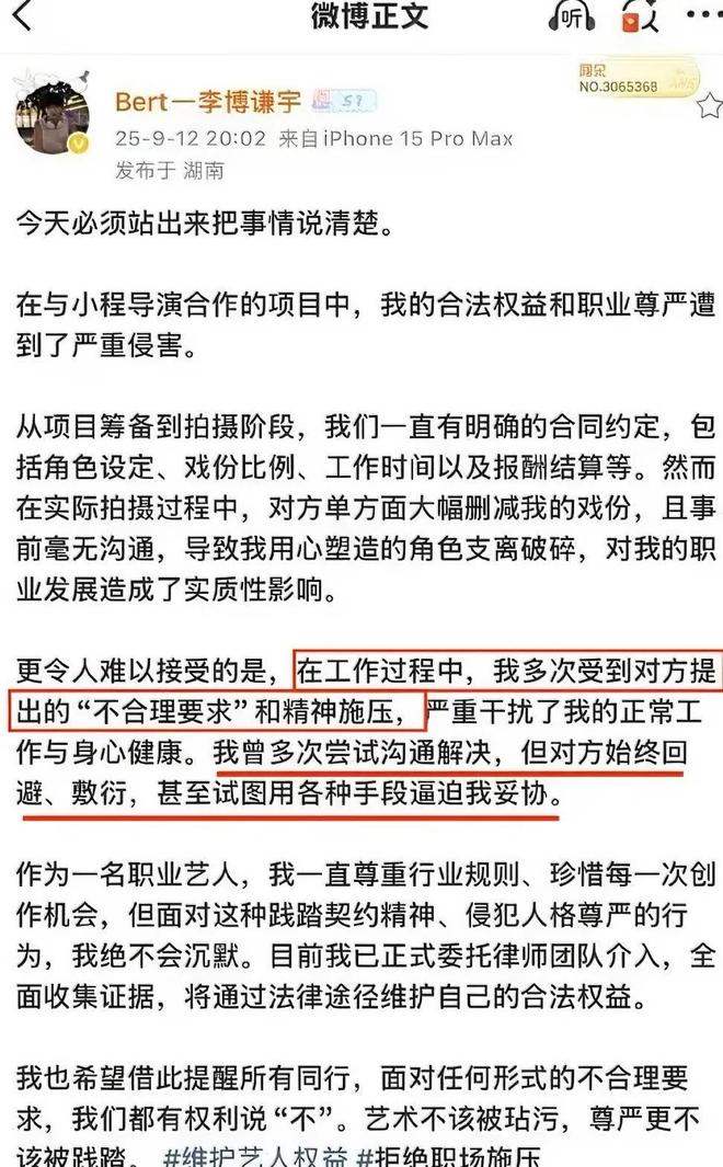 后程青松老底被扒光挑选男妃只是一角麻将胡