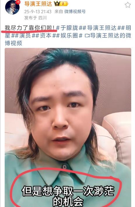 后程青松老底被扒光挑选男妃只是一角麻将胡了2报警也没用！于朦胧坠楼(图2)