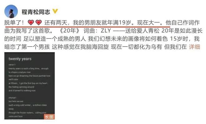 后程青松老底被扒光挑选男妃只是一角麻将胡了2报警也没用！于朦胧坠楼(图7)