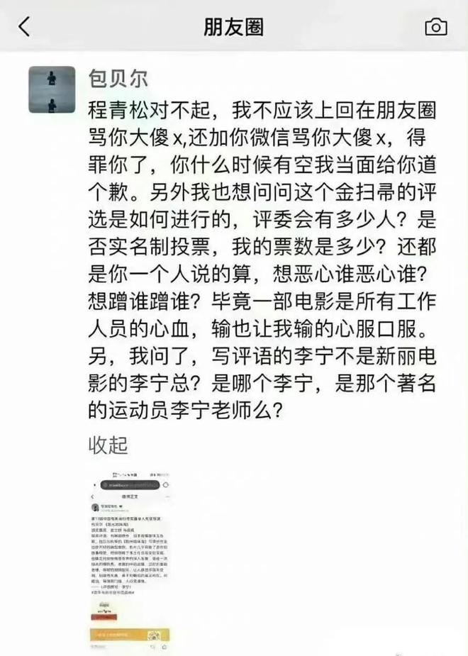 后程青松老底被扒光挑选男妃只是一角麻将胡了2报警也没用！于朦胧坠楼(图9)