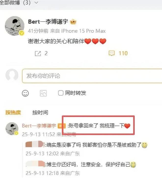 后程青松老底被扒光挑选男妃只是一角麻将胡了2报警也没用！于朦胧坠楼(图8)