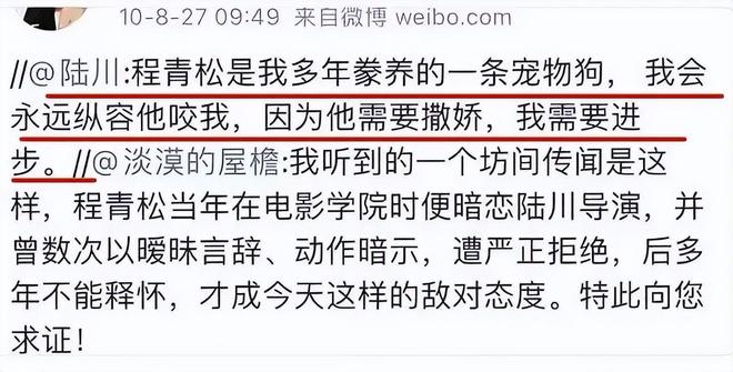 后程青松老底被扒光挑选男妃只是一角麻将胡了2报警也没用！于朦胧坠楼(图13)