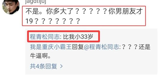 后程青松老底被扒光挑选男妃只是一角麻将胡了2报警也没用！于朦胧坠楼(图19)