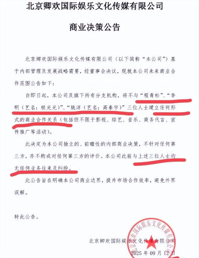 后程青松老底被扒光挑选男妃只是一角麻将胡了2报警也没用！于朦胧坠楼(图18)
