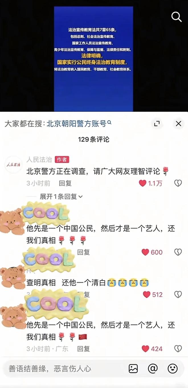 后程青松老底被扒光挑选男妃只是一角麻将胡了2报警也没用！于朦胧坠楼(图21)