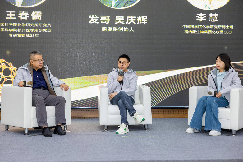 奥秘让5亿脱发白发人也能用的起了！麻将胡了app60万克的富勒烯黑(图4)