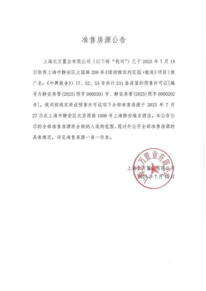 万科中兴傲舍售楼处电话：顶奢生活之选麻将胡了模拟器试玩十一月百度热搜 @(图13)