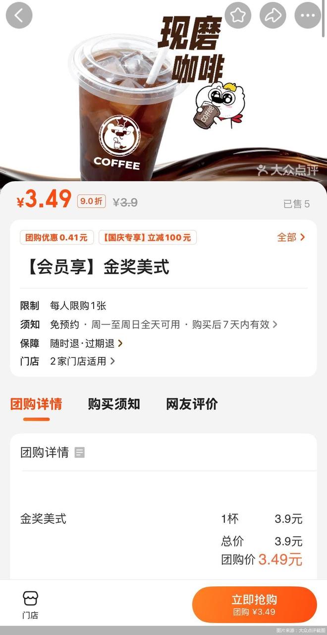 式 好特卖押注低价咖啡寻求新关注度PG电子麻将胡了模拟器39元一杯美(图1) 式 好特卖押注低价咖啡寻求新关注度PG电子麻将胡了模拟器39元一杯美(图1)